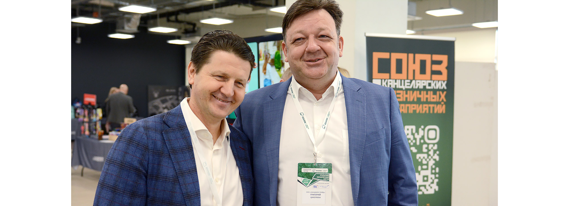 Группа «Илим» — генеральный партнёр Уральского канцелярского форума